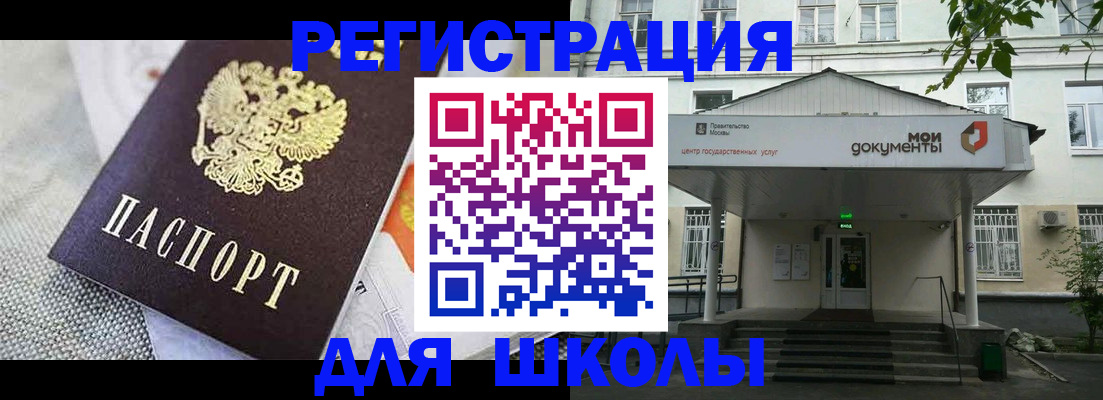 временная регистрация купить в Выборге
