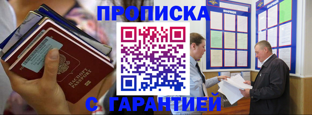 временная регистрация собственник в Выборге