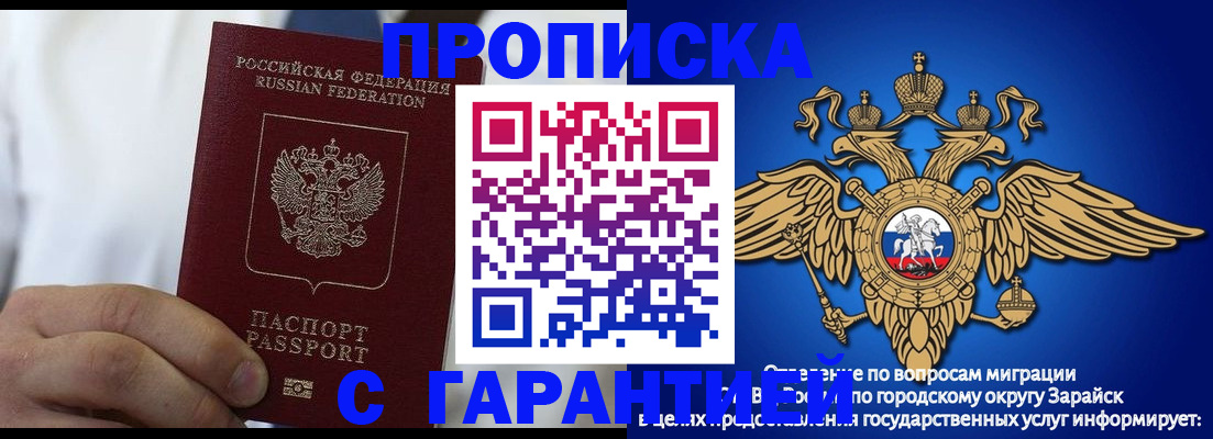 прописка в Выборге