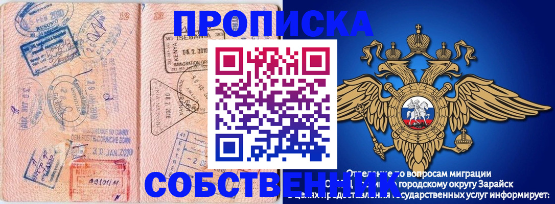 временная регистрация собственник в Выборге